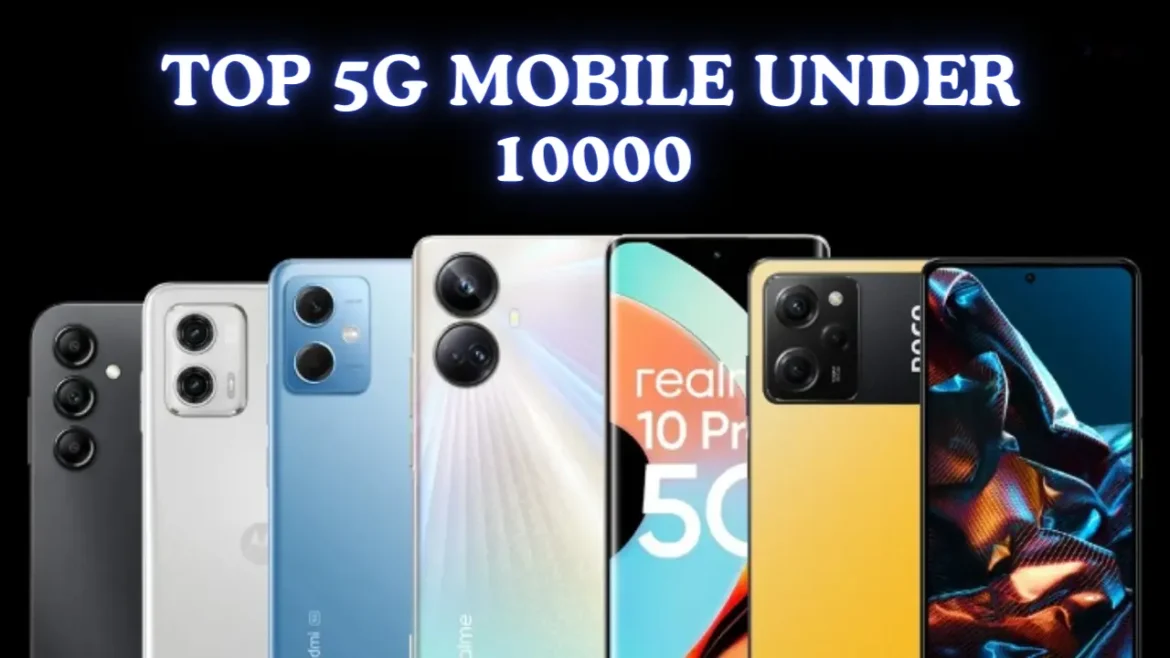 Top 5G Mobile under 10000: Samsung, Poco, Redmi And More.